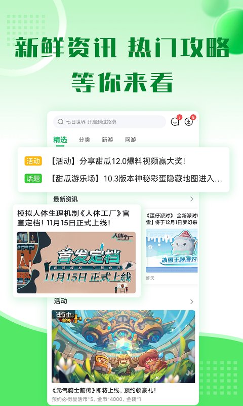 买球app软件下载官方版百度幻龙战记手游下载