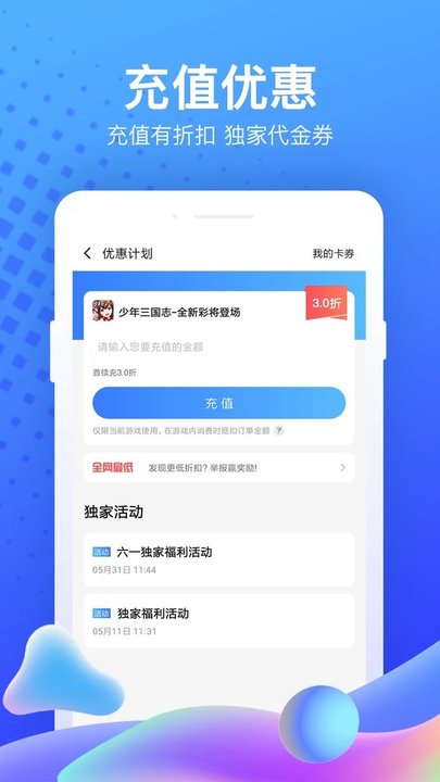 买球app软件下载官方版永远的7日之都网易版下载